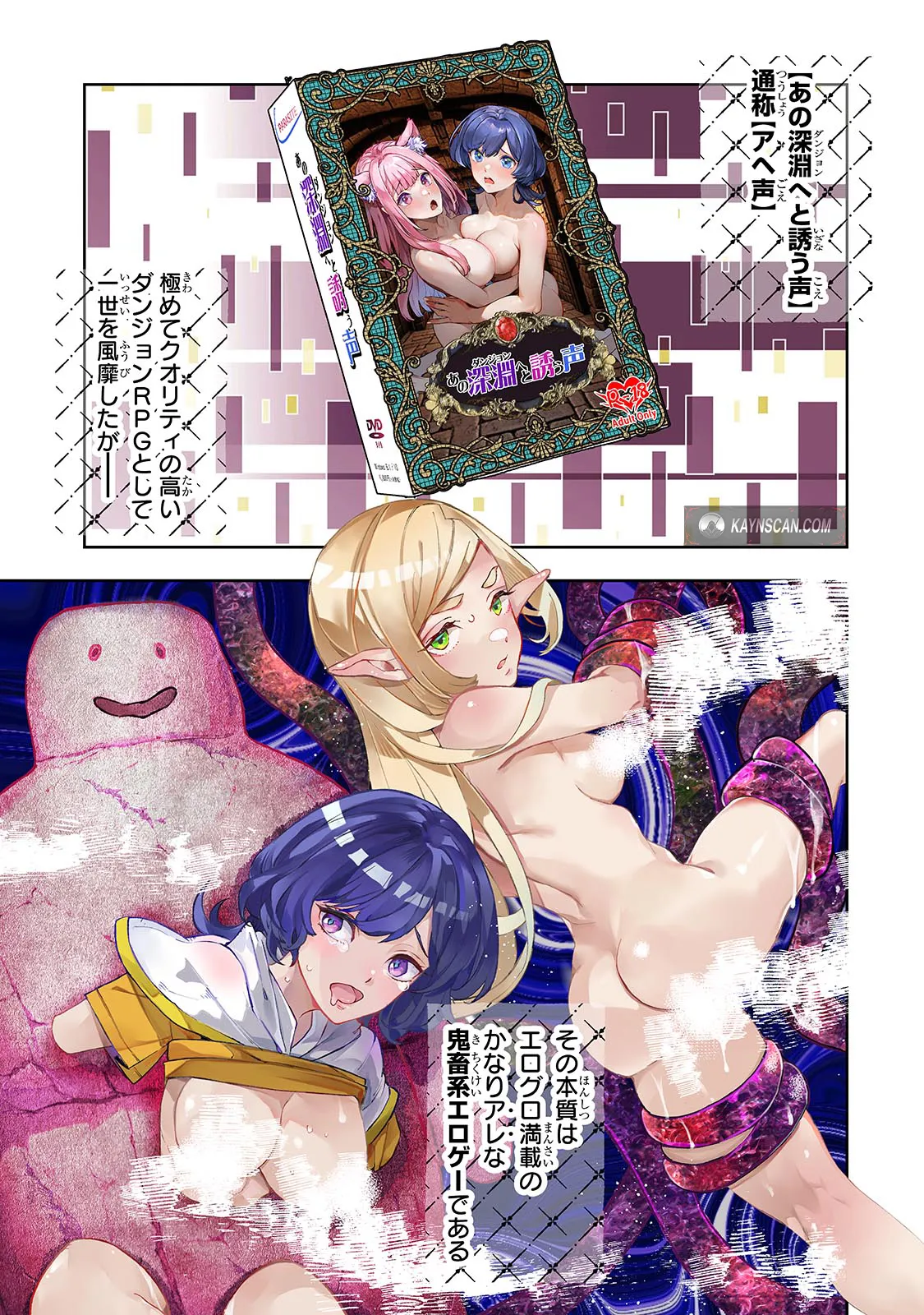 Maze Rave Adventurer: A Reincarnated Person Who Is In The World of Erotic Games But Does Not Do Anything Sexual And Just Aims to be The Strongest Adventurer Chapter 1 page 2 - 