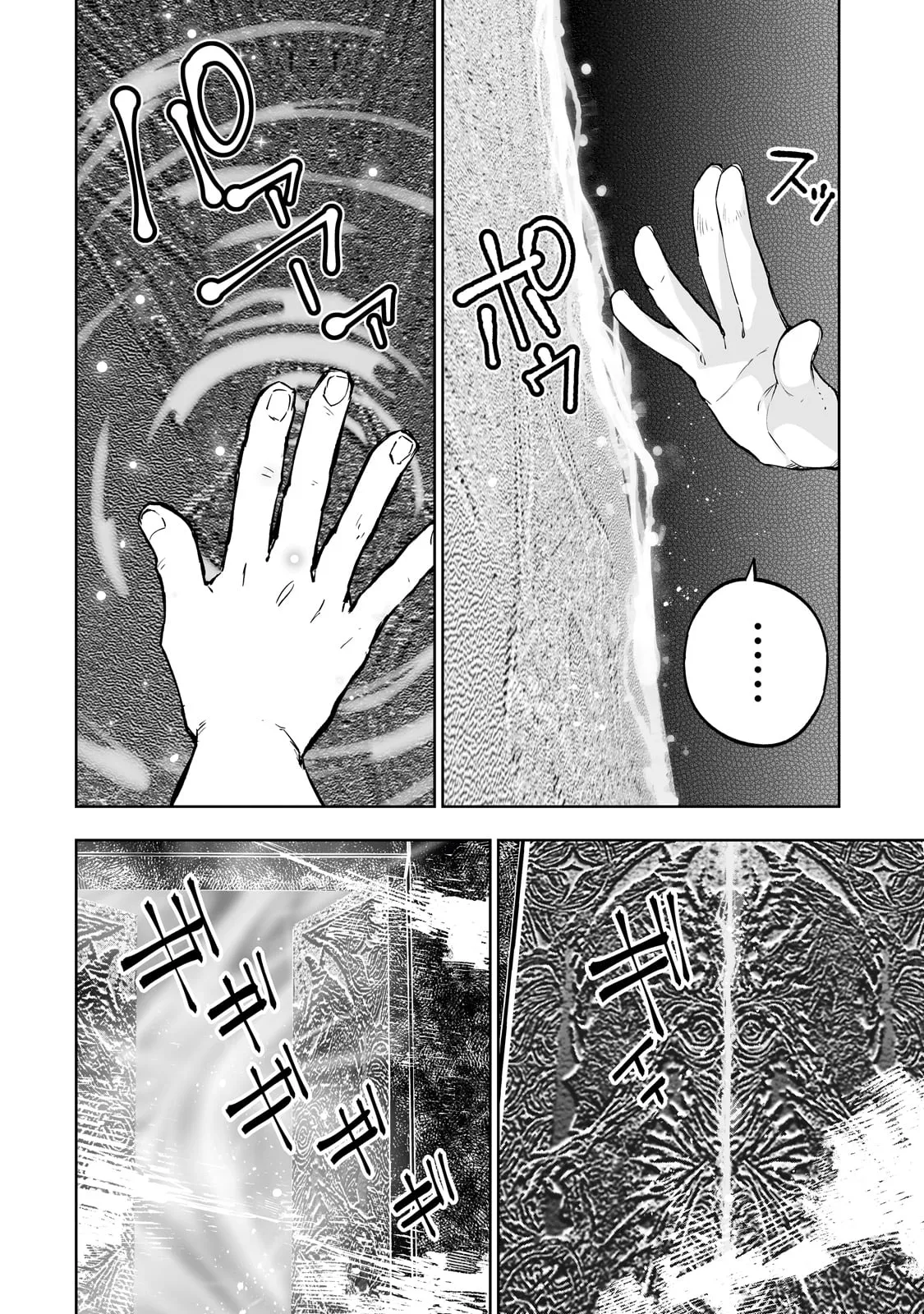Maze Rave Adventurer: A Reincarnated Person Who Is In The World of Erotic Games But Does Not Do Anything Sexual And Just Aims to be The Strongest Adventurer Chapter 2 page 5 - 