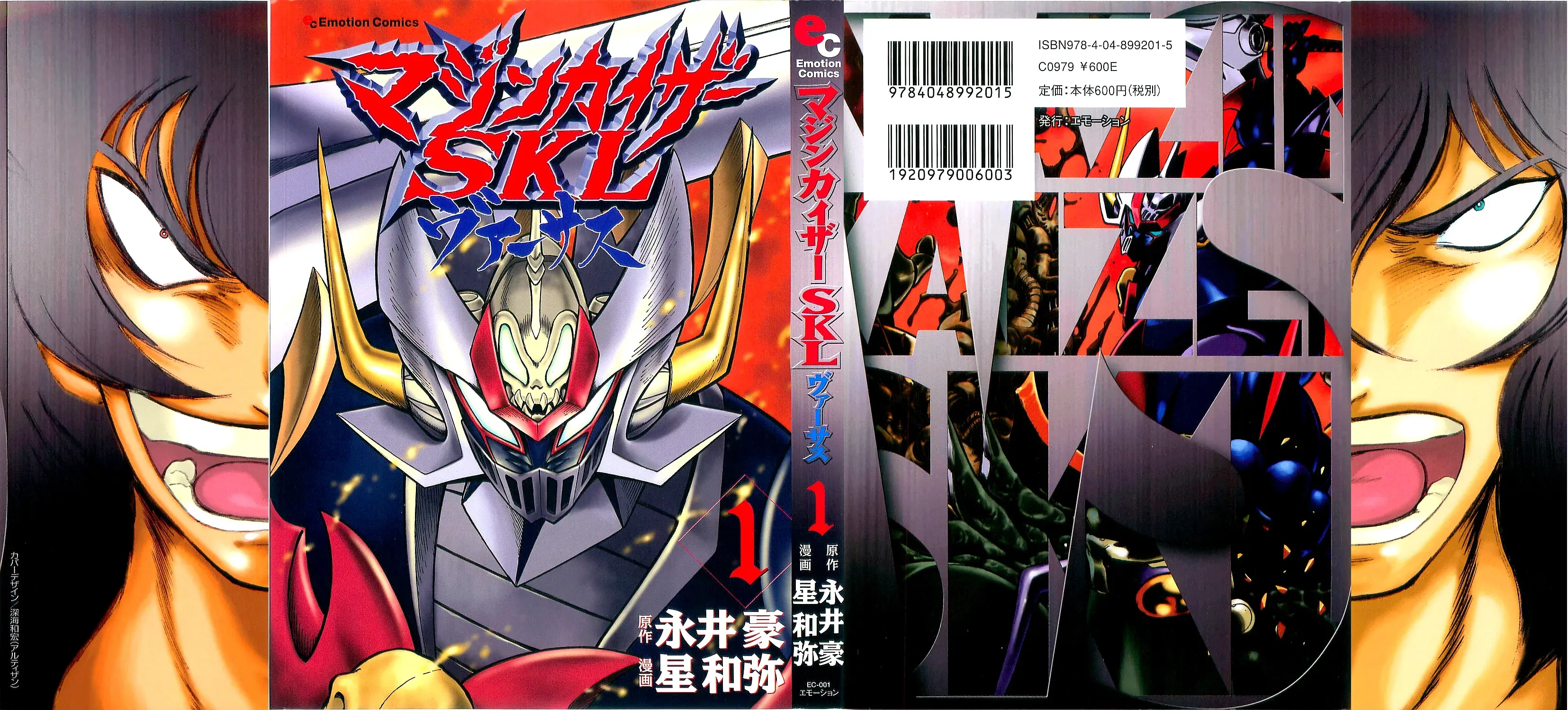Mazinkaiser SKL Versus Chapter 1 page 1 - 
