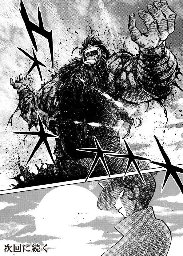 Mazinkaiser SKL Versus Chapter 10 page 47 - 