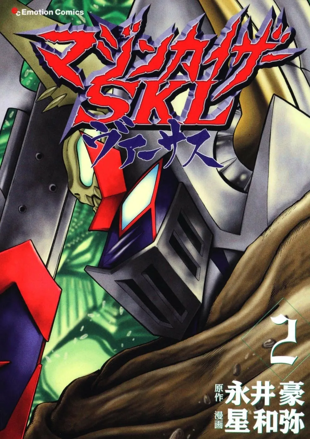 Mazinkaiser SKL Versus Chapter 7 page 1 - 