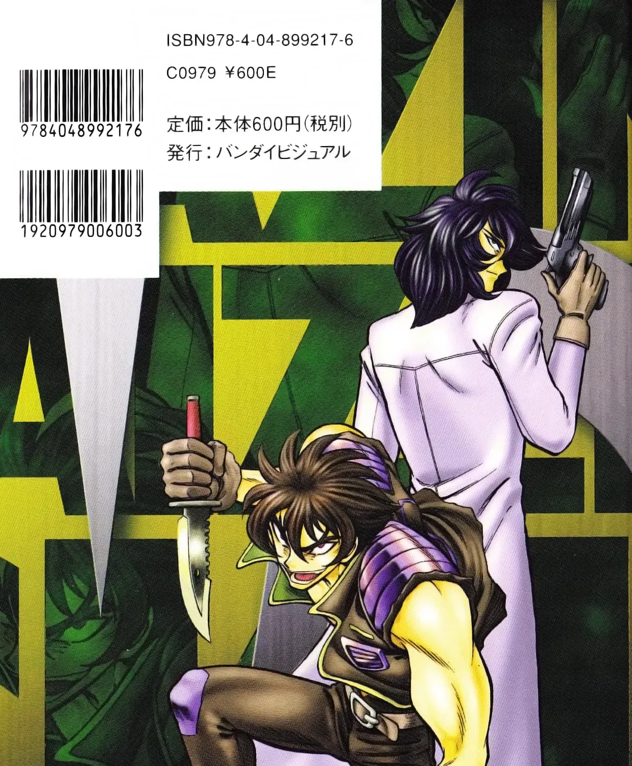 Mazinkaiser SKL Versus Chapter 7 page 2 - 