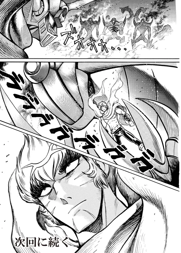 Mazinkaiser SKL Versus Chapter 7 page 23 - 