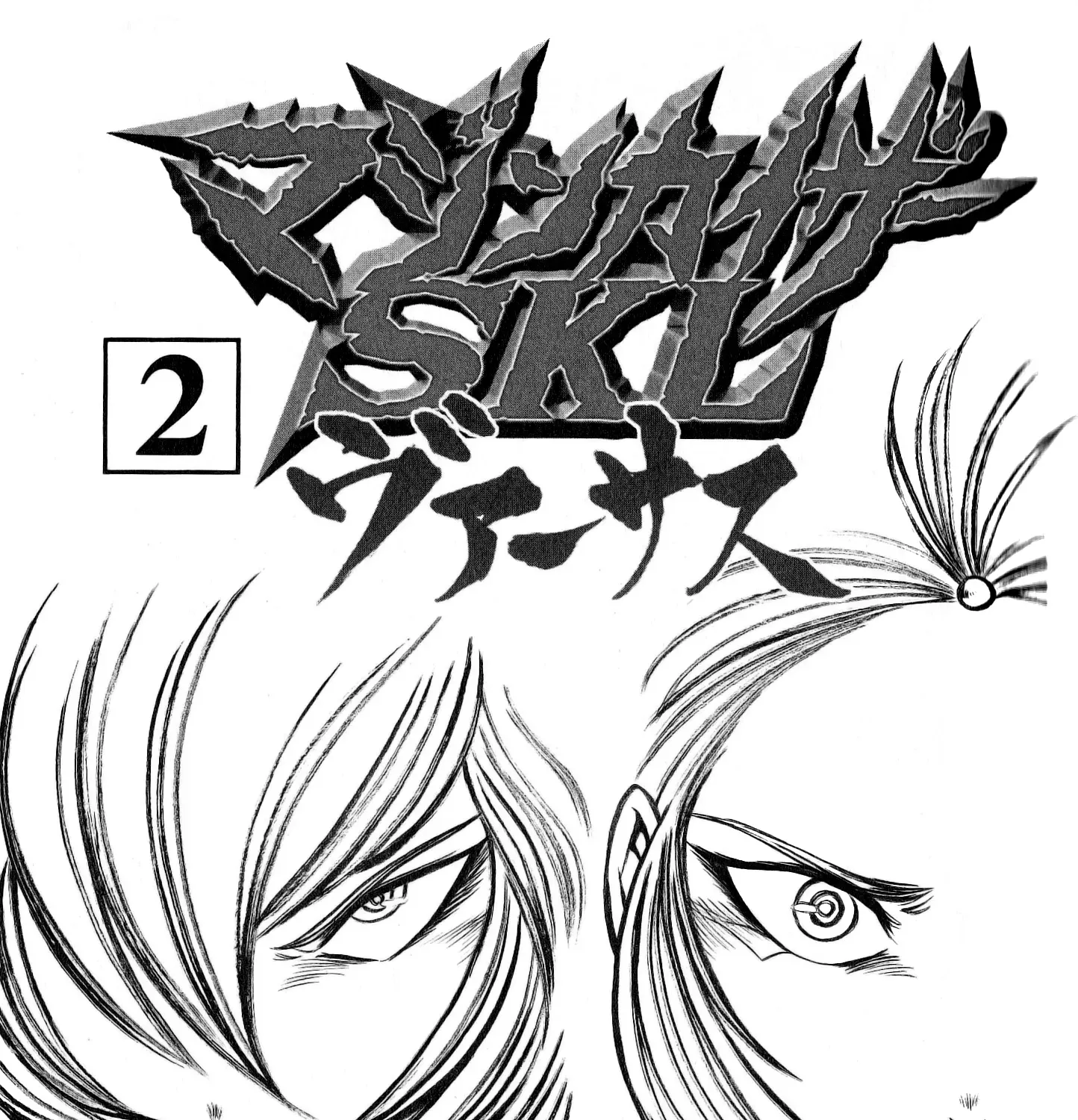 Mazinkaiser SKL Versus Chapter 7 page 6 - 