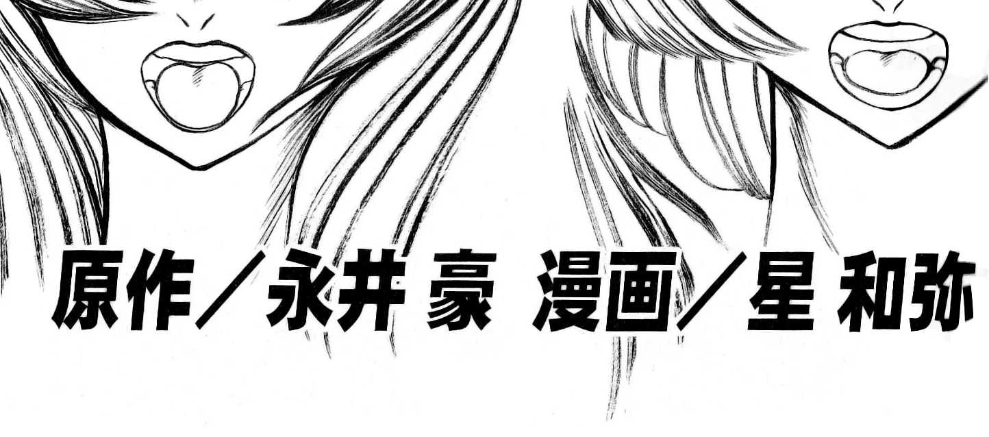 Mazinkaiser SKL Versus Chapter 7 page 7 - 