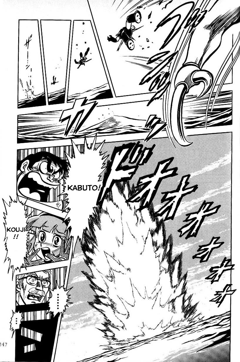 Mazinkaiser vs Shin Getter Robot Chapter 0 page 7 - 