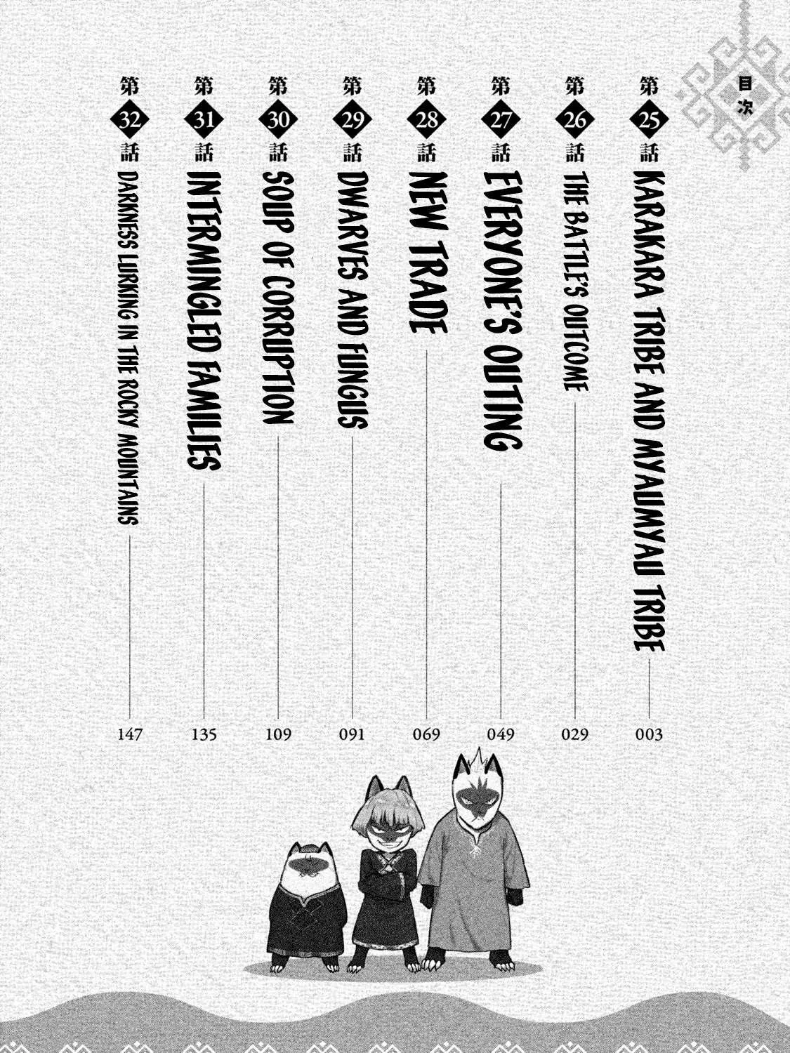 Mazumeshi Elf to Youbokugurashi Chapter 25 page 7 - 