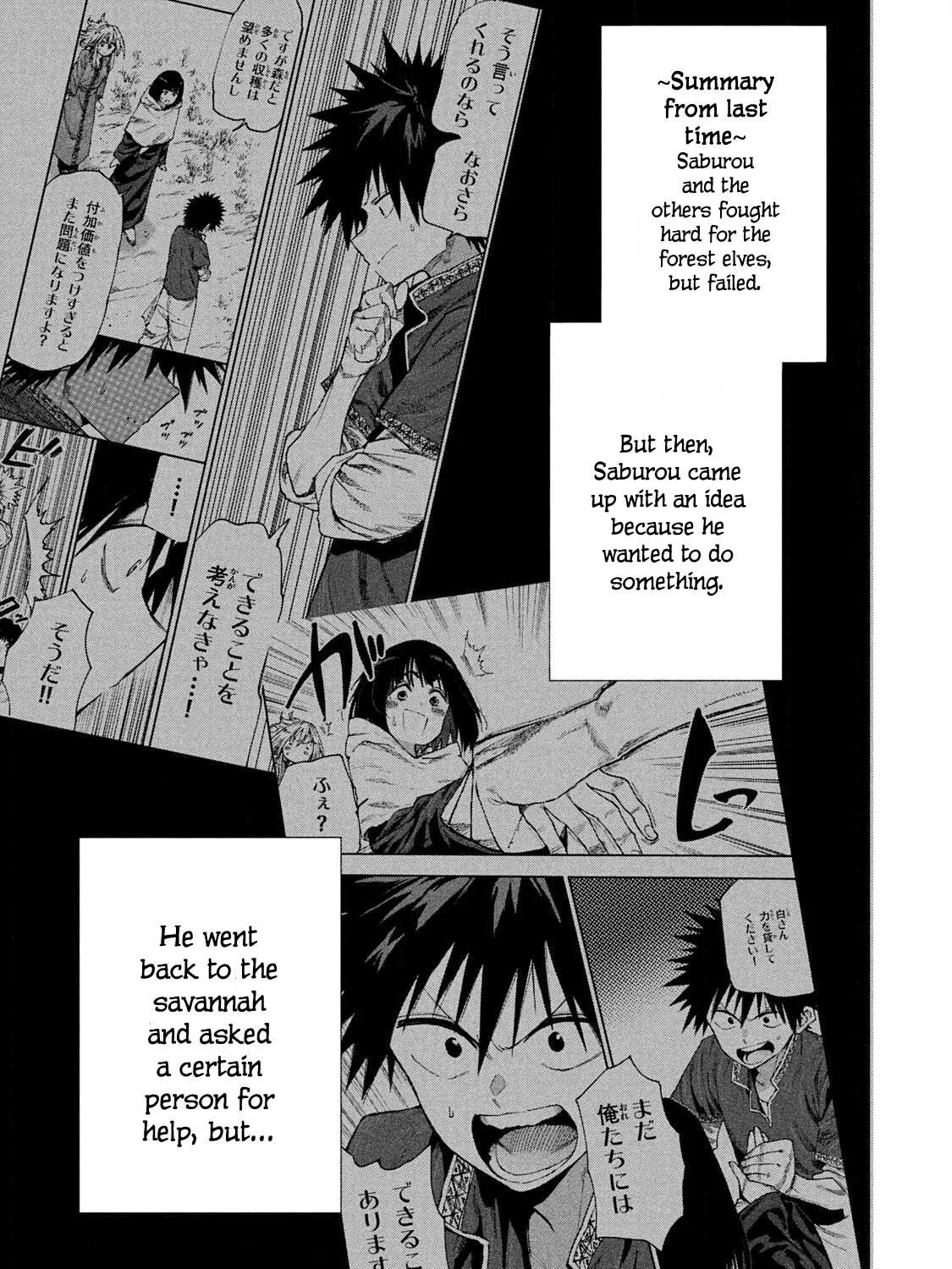 Mazumeshi Elf to Youbokugurashi Chapter 54 page 1 - 