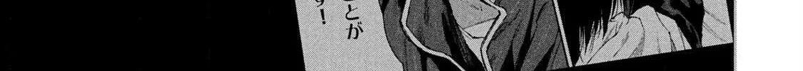 Mazumeshi Elf to Youbokugurashi Chapter 54 page 2 - 