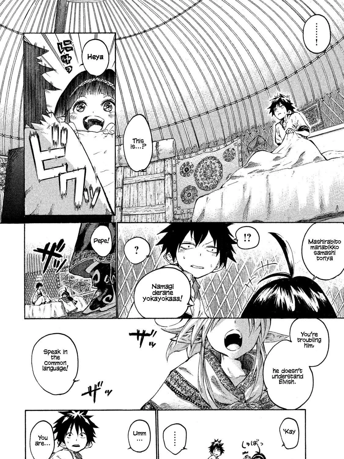 Mazumeshi Elf to Yuboku gurashi Chapter 1 page 16 - 