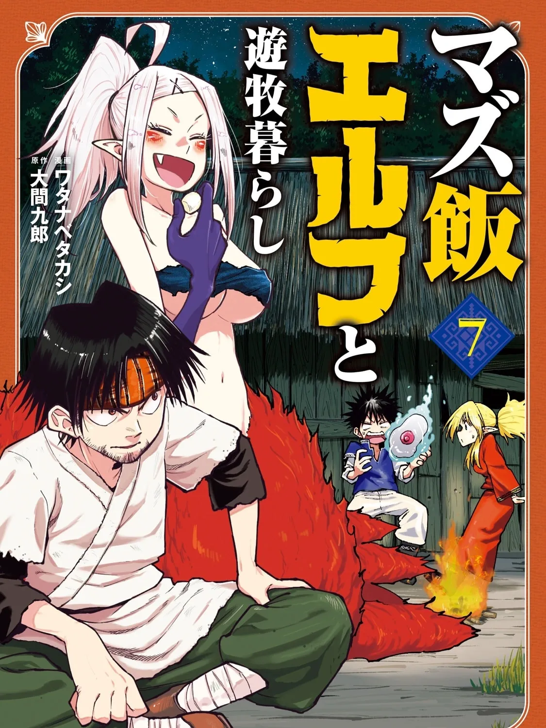 Mazumeshi Elf to Yuboku gurashi Chapter 40 page 1 - 
