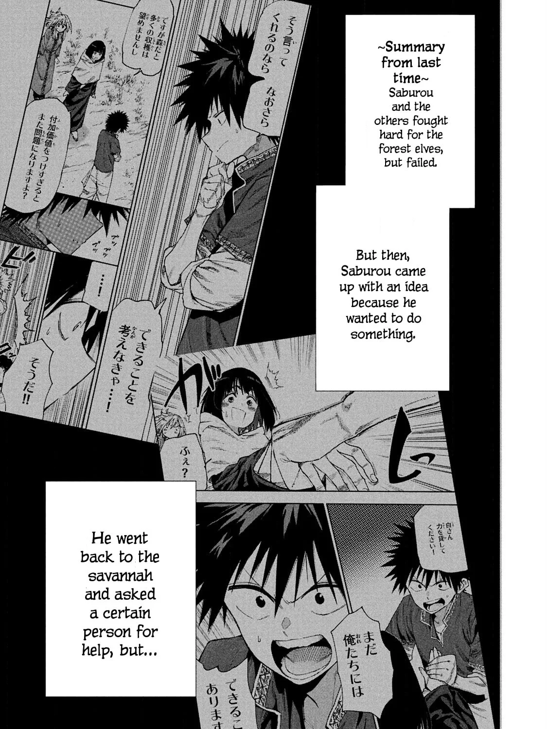 Mazumeshi Elf to Yuboku gurashi Chapter 54 page 1 - 