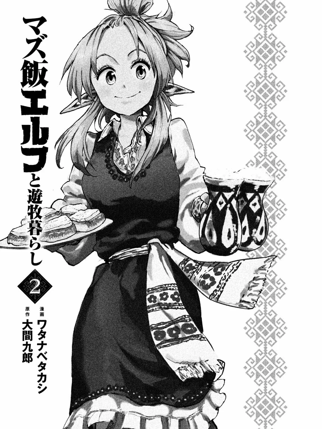 Mazumeshi Elf to Yuboku gurashi Chapter 6 page 6 - 