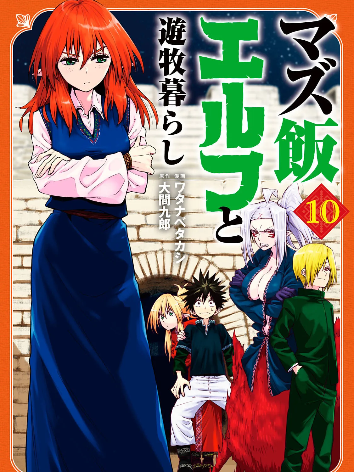 Mazumeshi Elf to Yuboku gurashi Chapter 60 page 1 - 