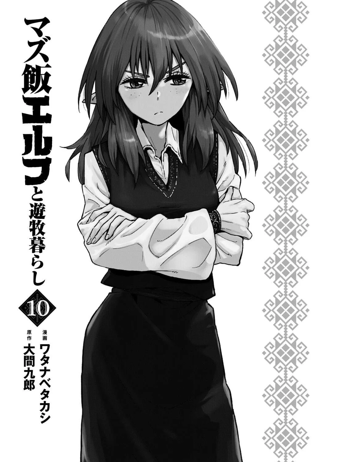 Mazumeshi Elf to Yuboku gurashi Chapter 60 page 5 - 