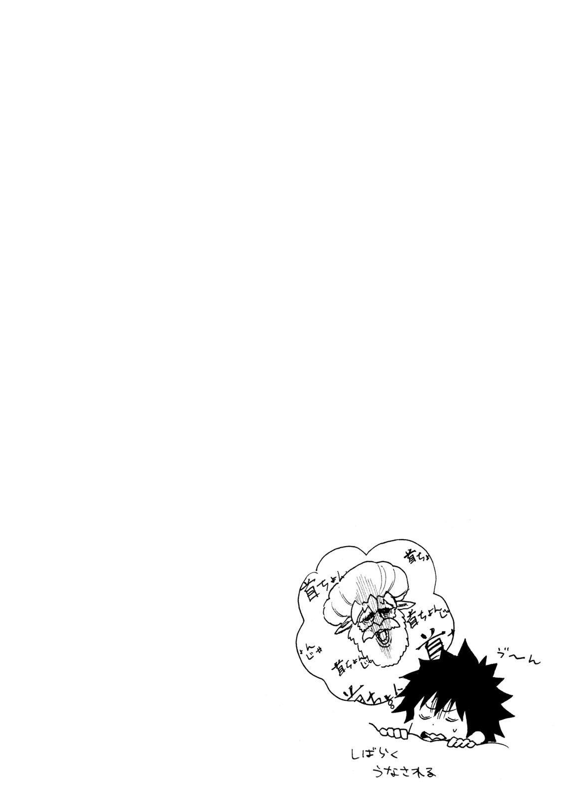 Mazumeshi Elf to Yuuboku gurashi Chapter 1 page 47 - 