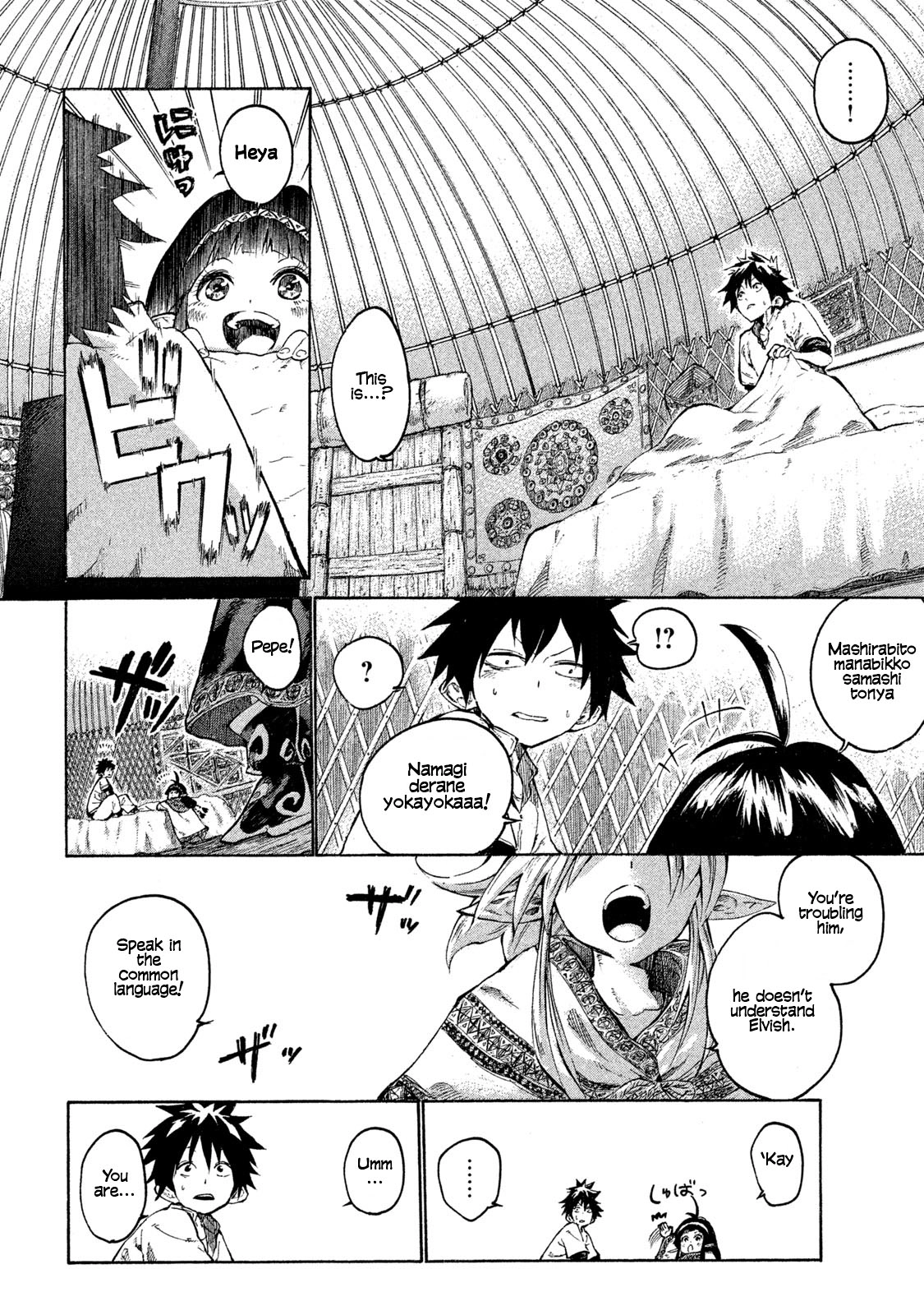 Mazumeshi Elf to Yuuboku gurashi Chapter 1 page 9 - 
