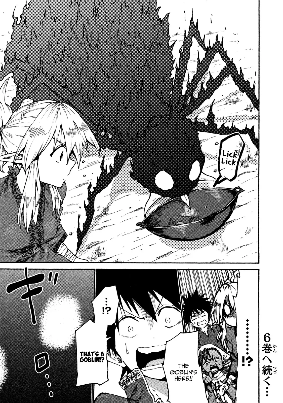 Mazumeshi Elf to Yuuboku gurashi Chapter 32 page 17 - 
