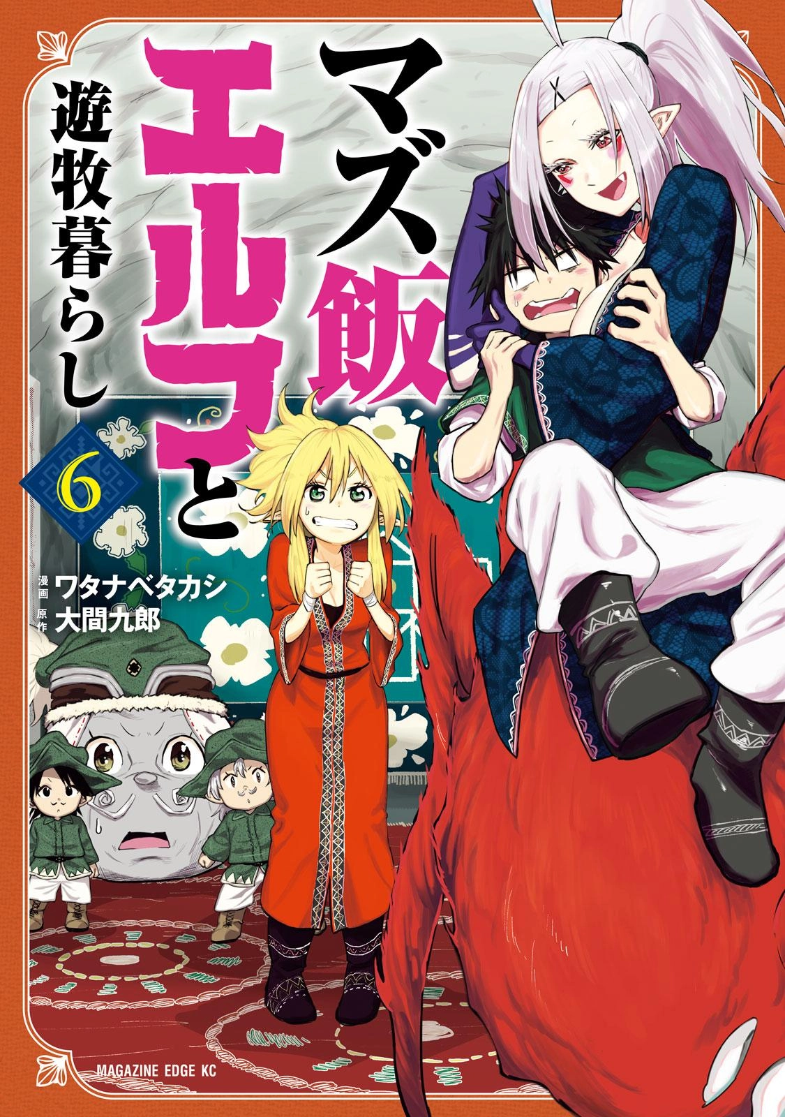 Mazumeshi Elf to Yuuboku gurashi Chapter 33 page 1 - 