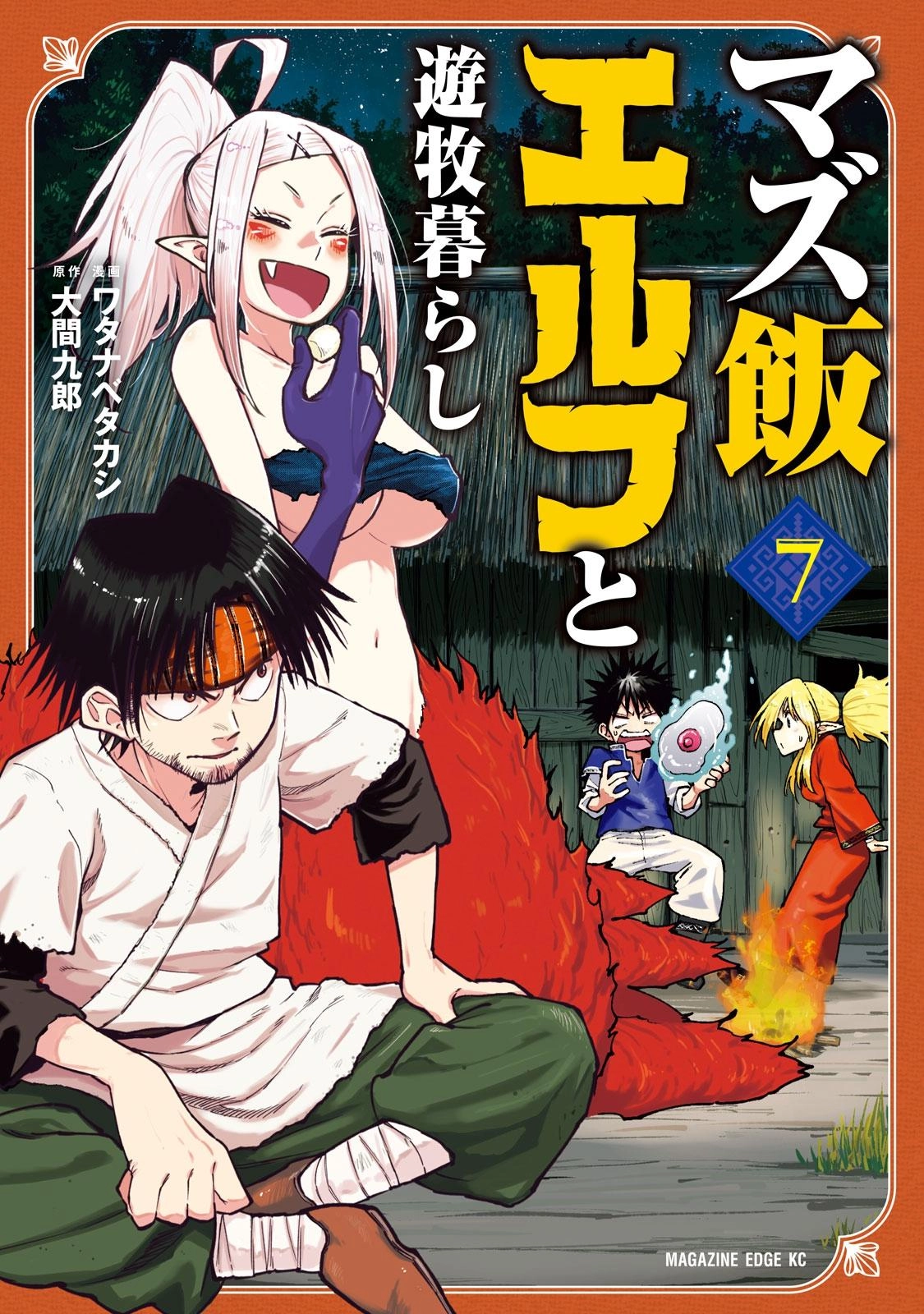 Mazumeshi Elf to Yuuboku gurashi Chapter 40 page 1 - 