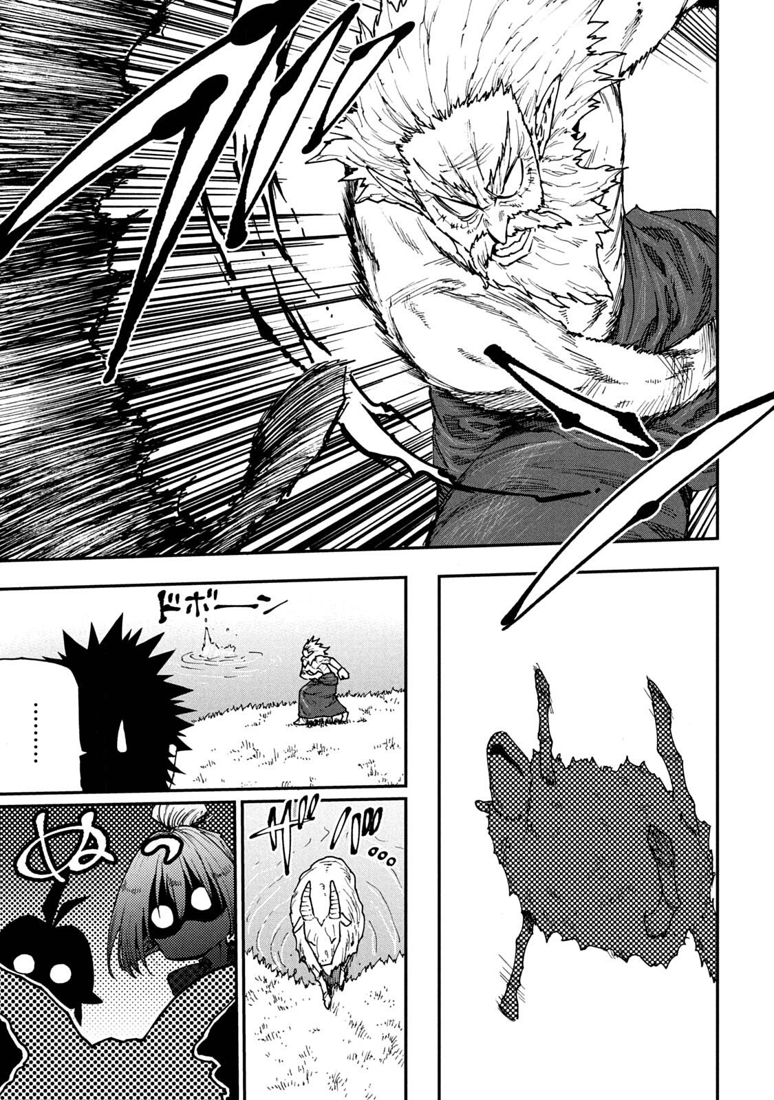 Mazumeshi Elf to Yuuboku gurashi Chapter 54 page 3 - 