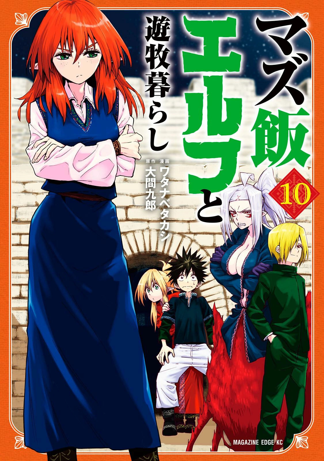 Mazumeshi Elf to Yuuboku gurashi Chapter 60 page 1 - 