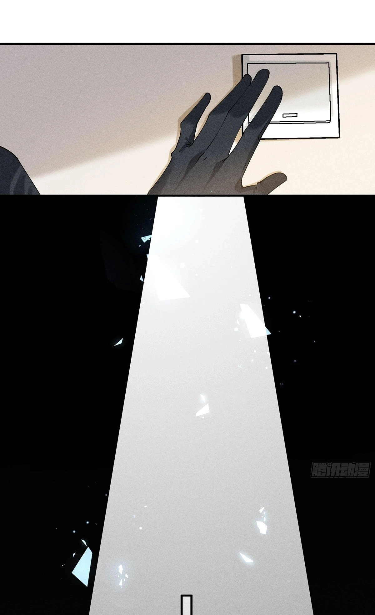 Me Above, Ancestor Below Chapter 17.5 page 11 - 