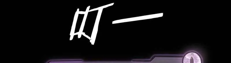 Me, The Heavenly Destined Villain Chapter 1 page 69 - 