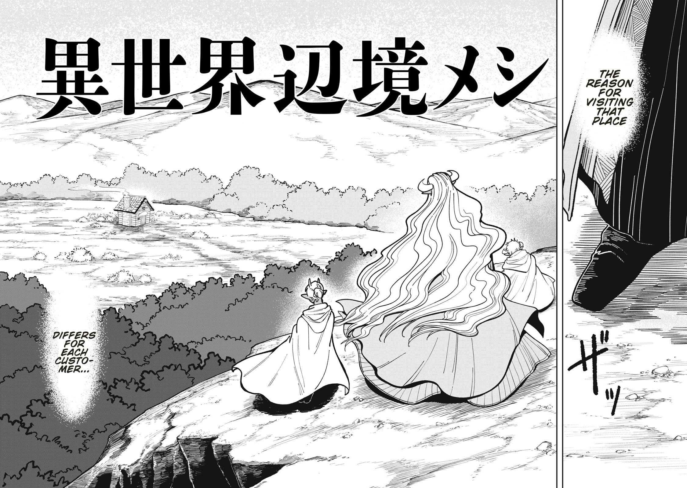 Meals on the Frontier of Another World Chapter 1 page 2 - 
