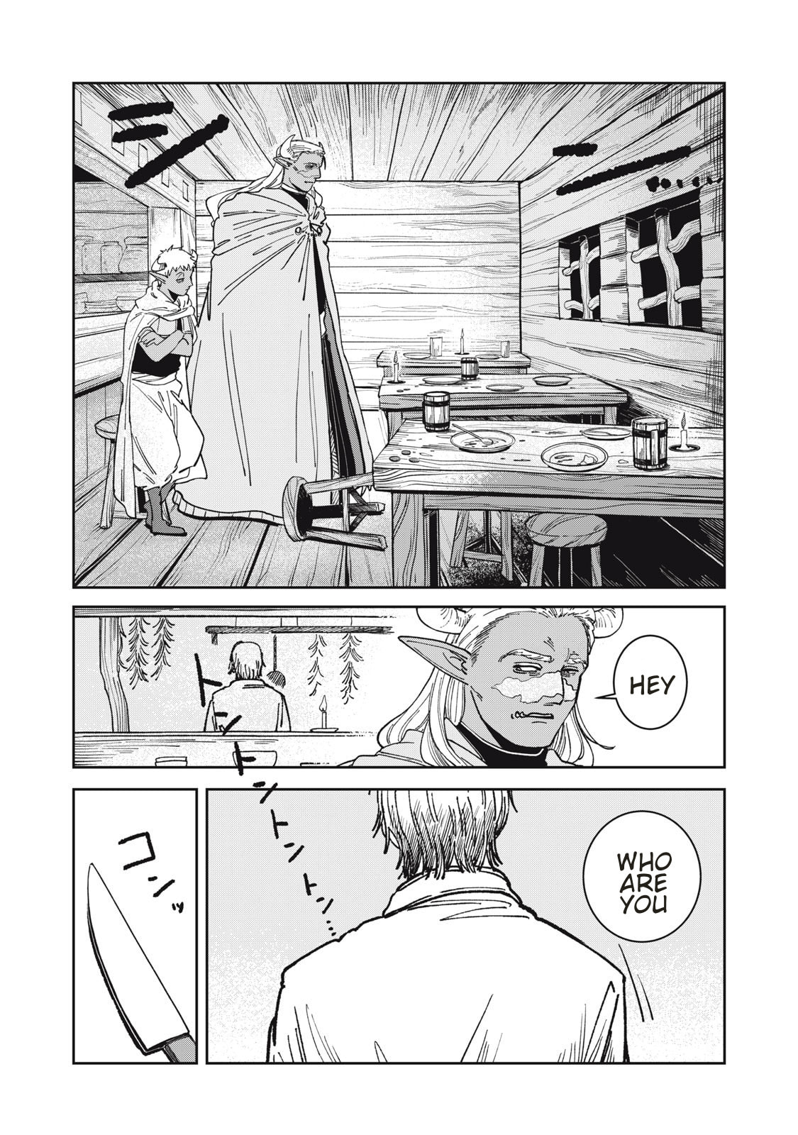 Meals on the Frontier of Another World Chapter 1 page 7 - 