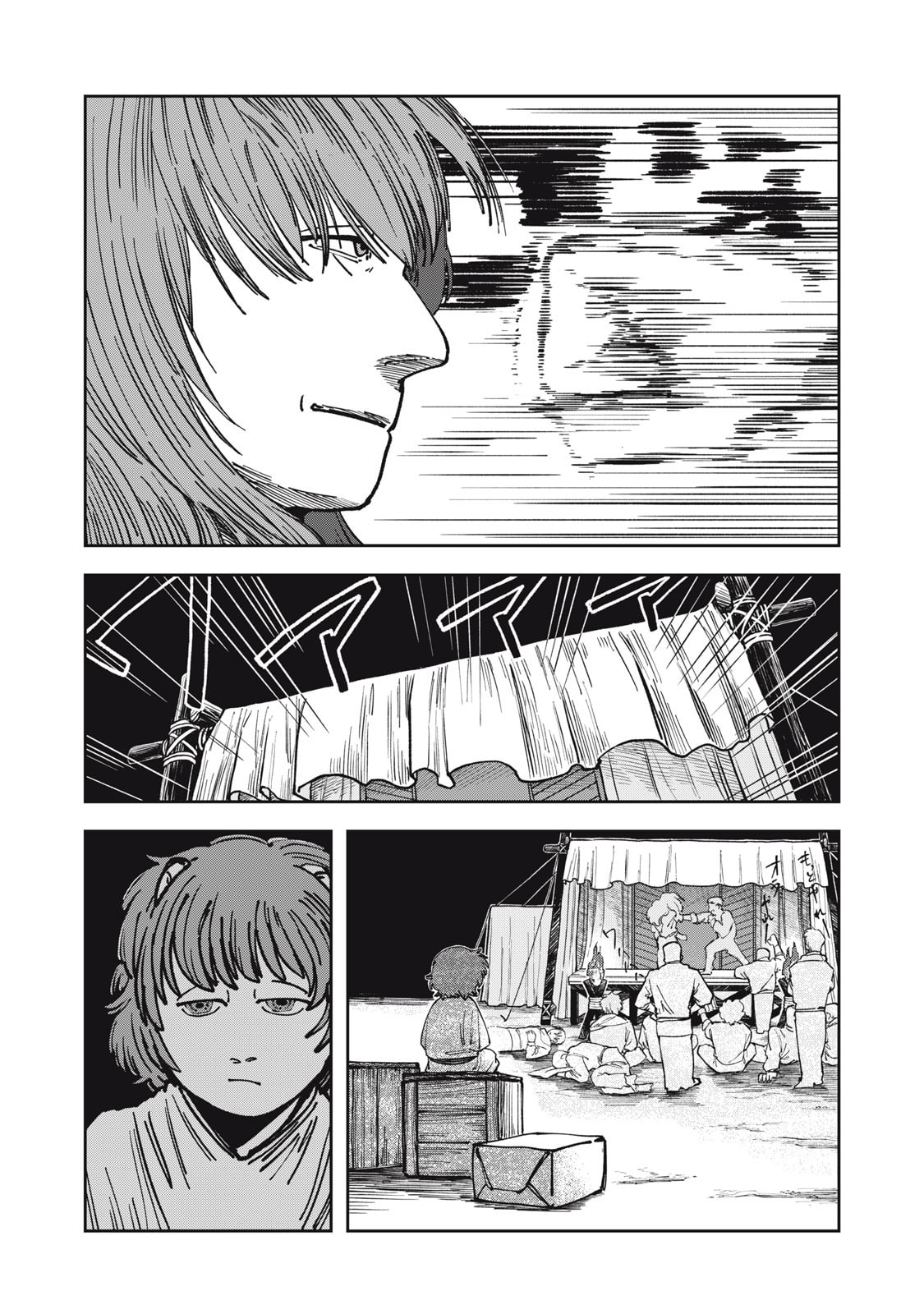 Meals on the Frontier of Another World Chapter 12 page 5 - 