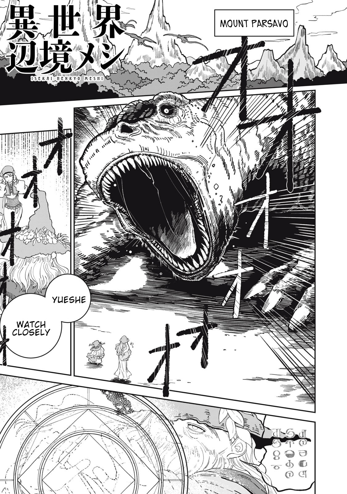 Meals on the Frontier of Another World Chapter 2 page 1 - 