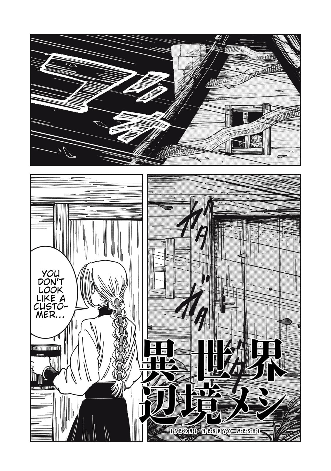 Meals on the Frontier of Another World Chapter 23 page 1 - 