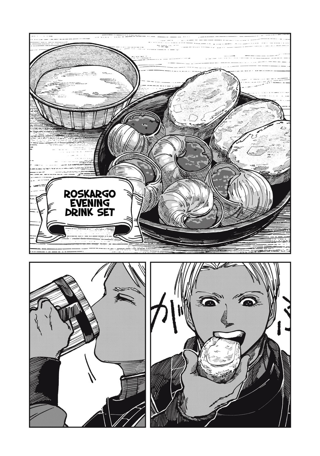 Meals on the Frontier of Another World Chapter 27 page 13 - 