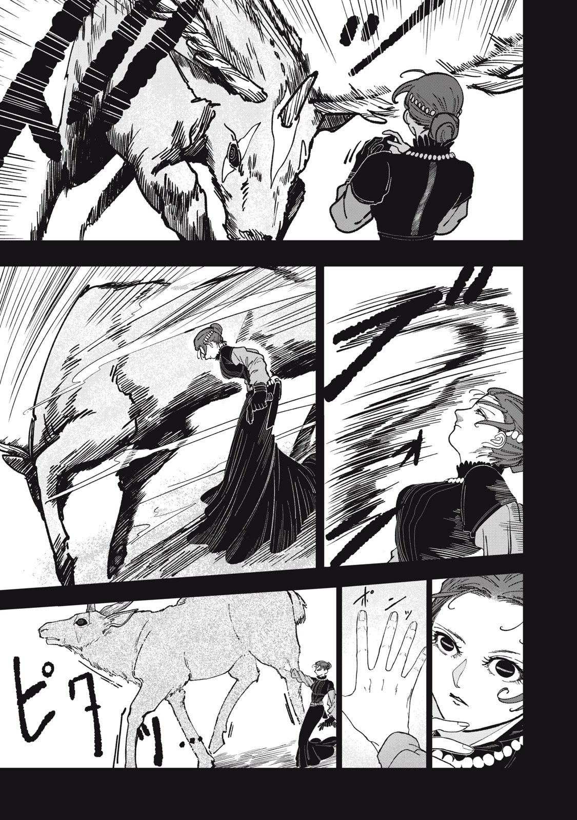Meals on the Frontier of Another World Chapter 3 page 13 - 