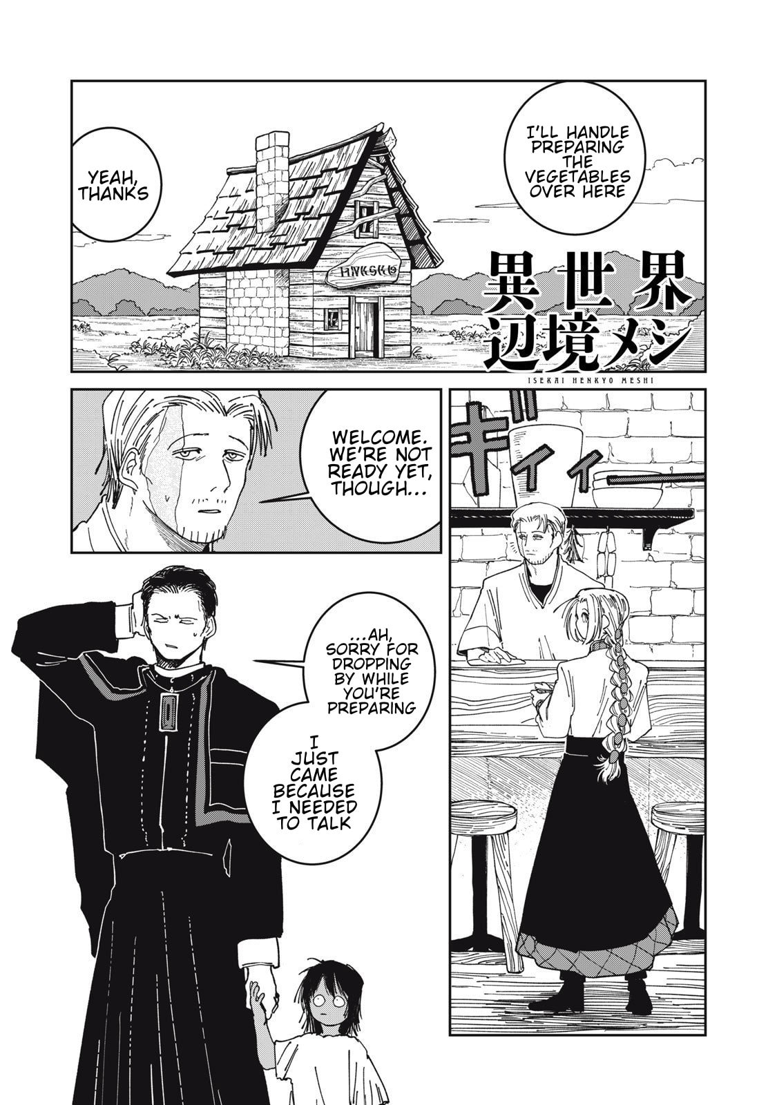 Meals on the Frontier of Another World Chapter 35 page 1 - 