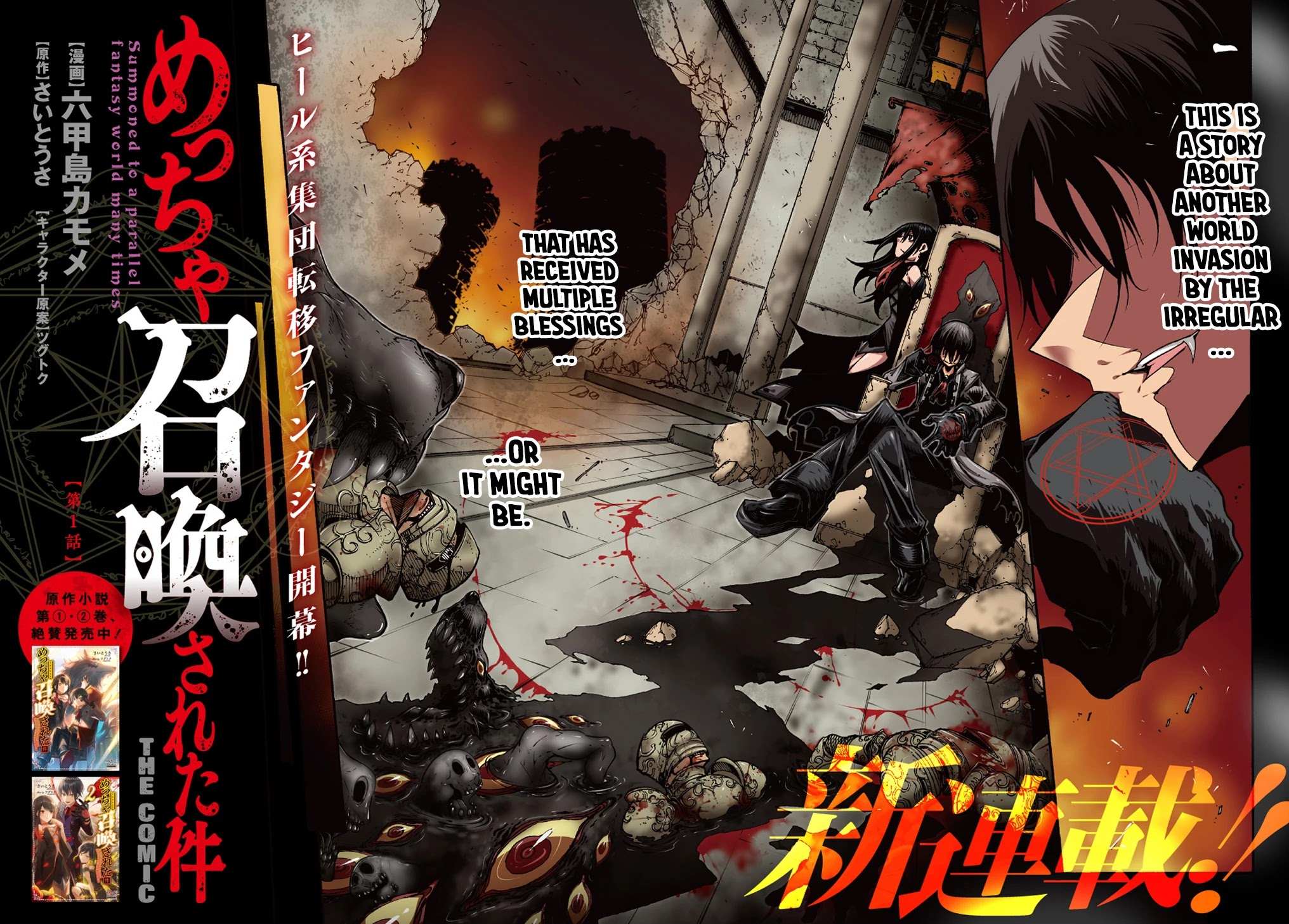 Meccha Shoukan Sareta Ken Chapter 1 page 7 - 