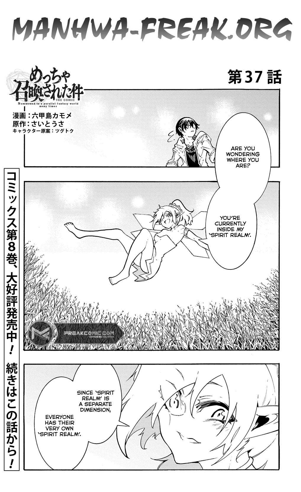 Meccha Shoukan Sareta Ken Chapter 37 page 1 - 