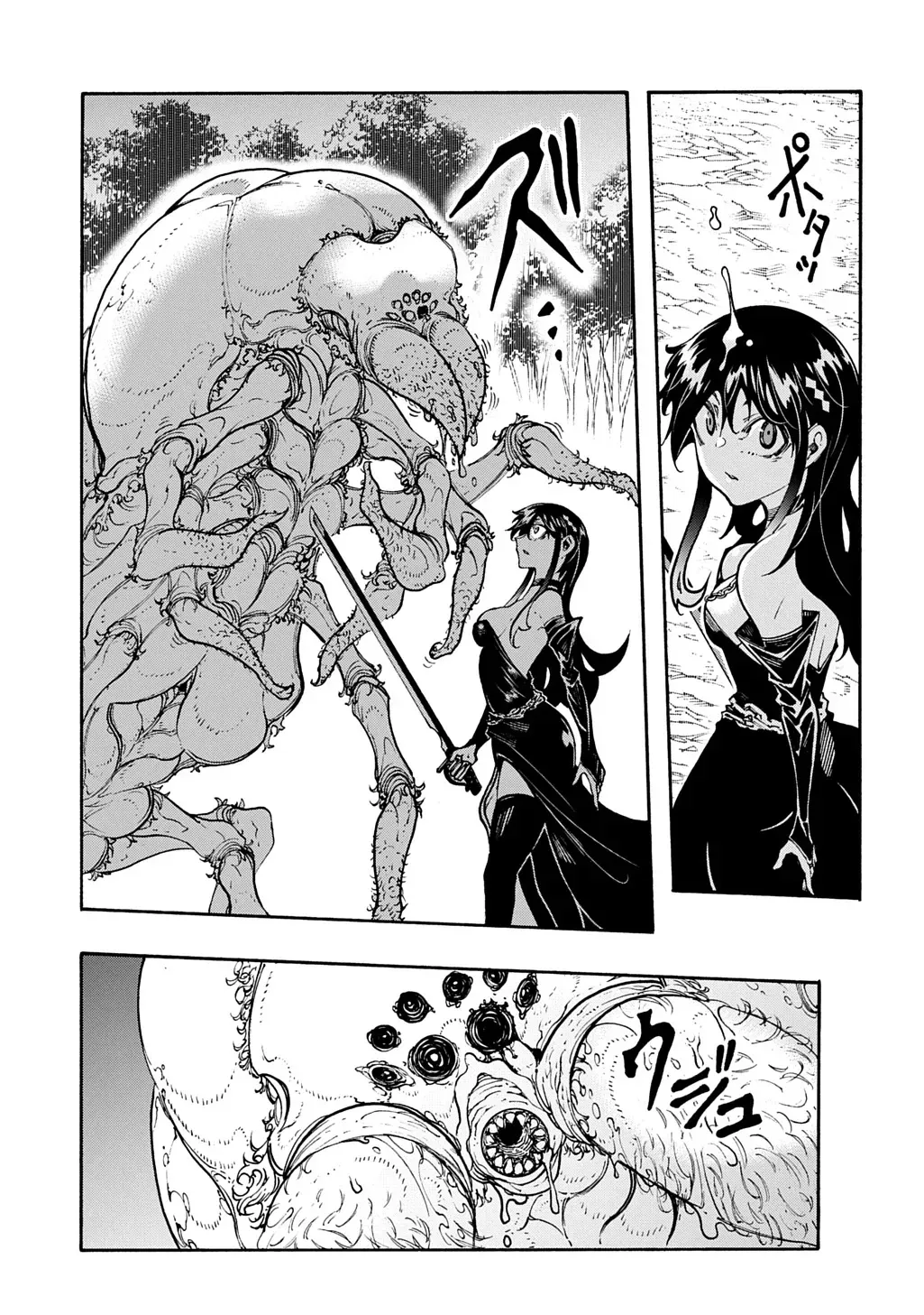 Meccha Shoukan Sareta Ken Chapter 39 page 8 - 
