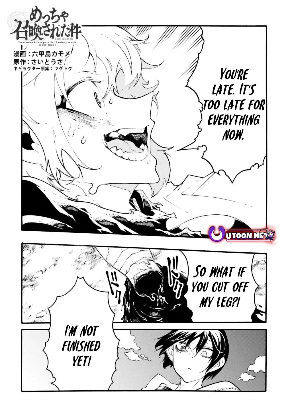 Meccha Shoukan Sareta Ken Chapter 42.2 page 2 - 