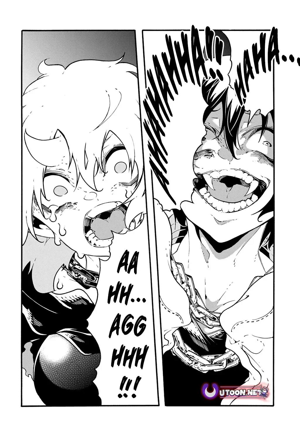 Meccha Shoukan Sareta Ken Chapter 43 page 11 - 