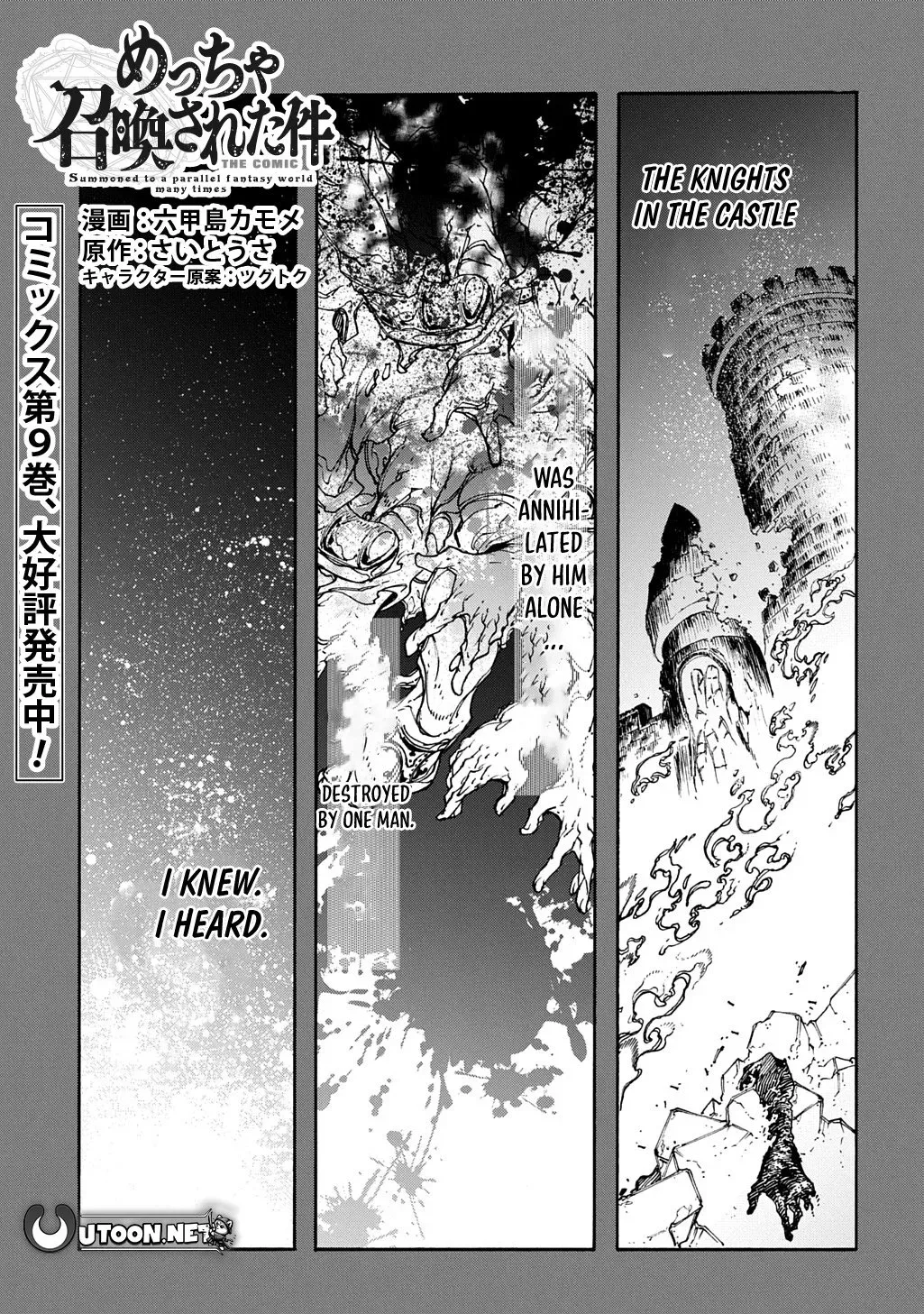 Meccha Shoukan Sareta Ken Chapter 44 page 2 - 