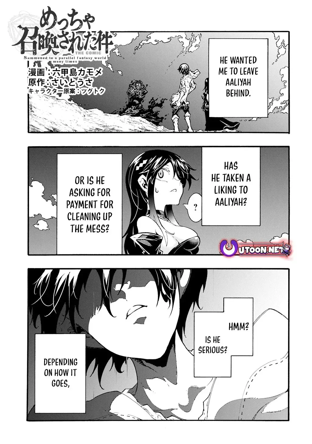 Meccha Shoukan Sareta Ken Chapter 45 page 2 - 
