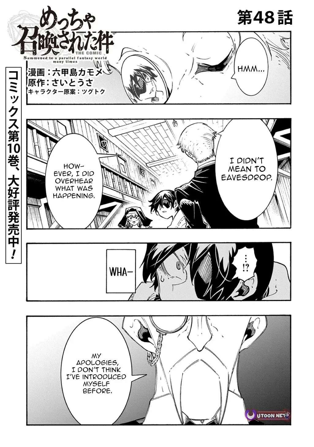 Meccha Shoukan Sareta Ken Chapter 48 page 2 - 