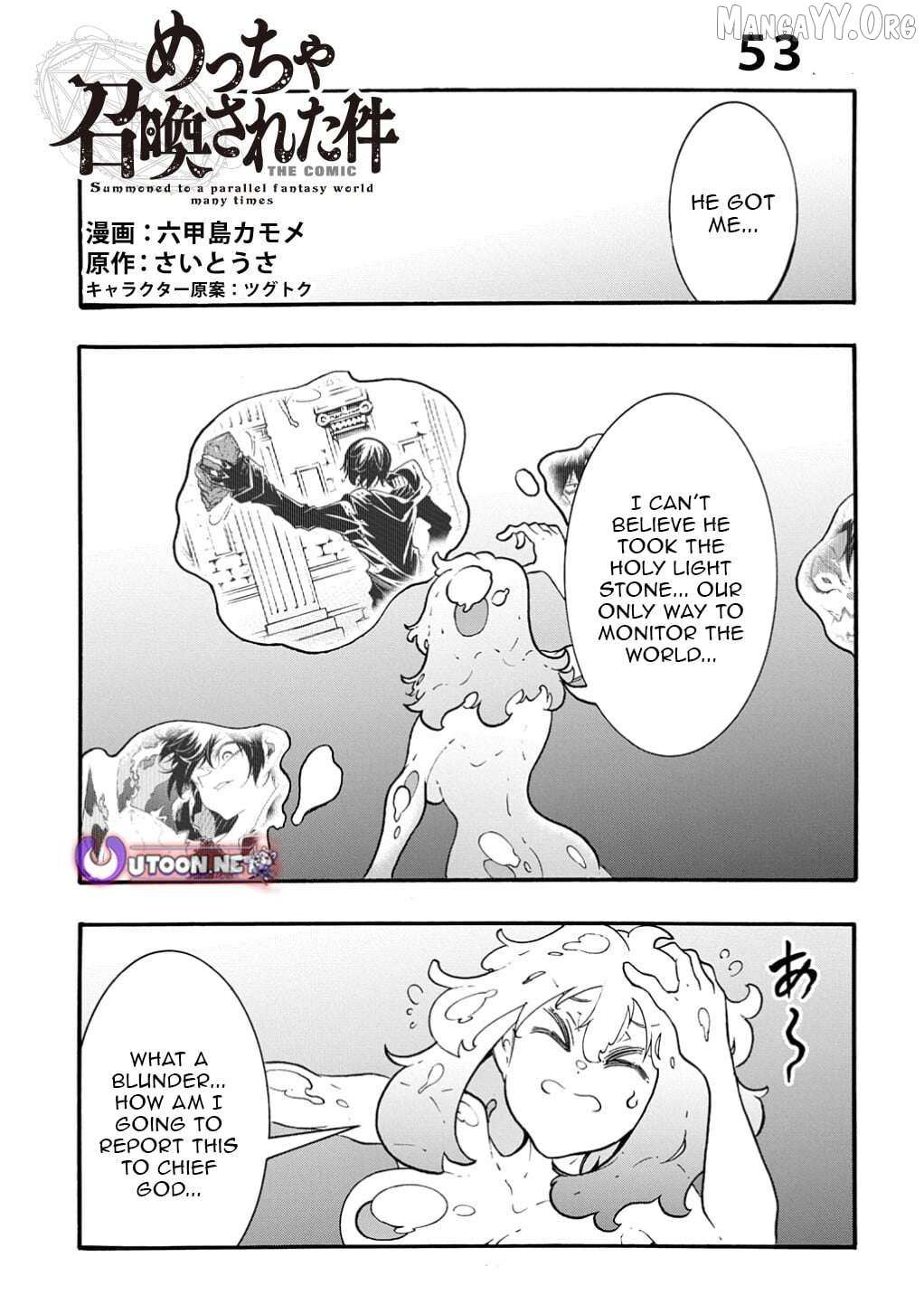 Meccha Shoukan Sareta Ken Chapter 53 page 1 - 