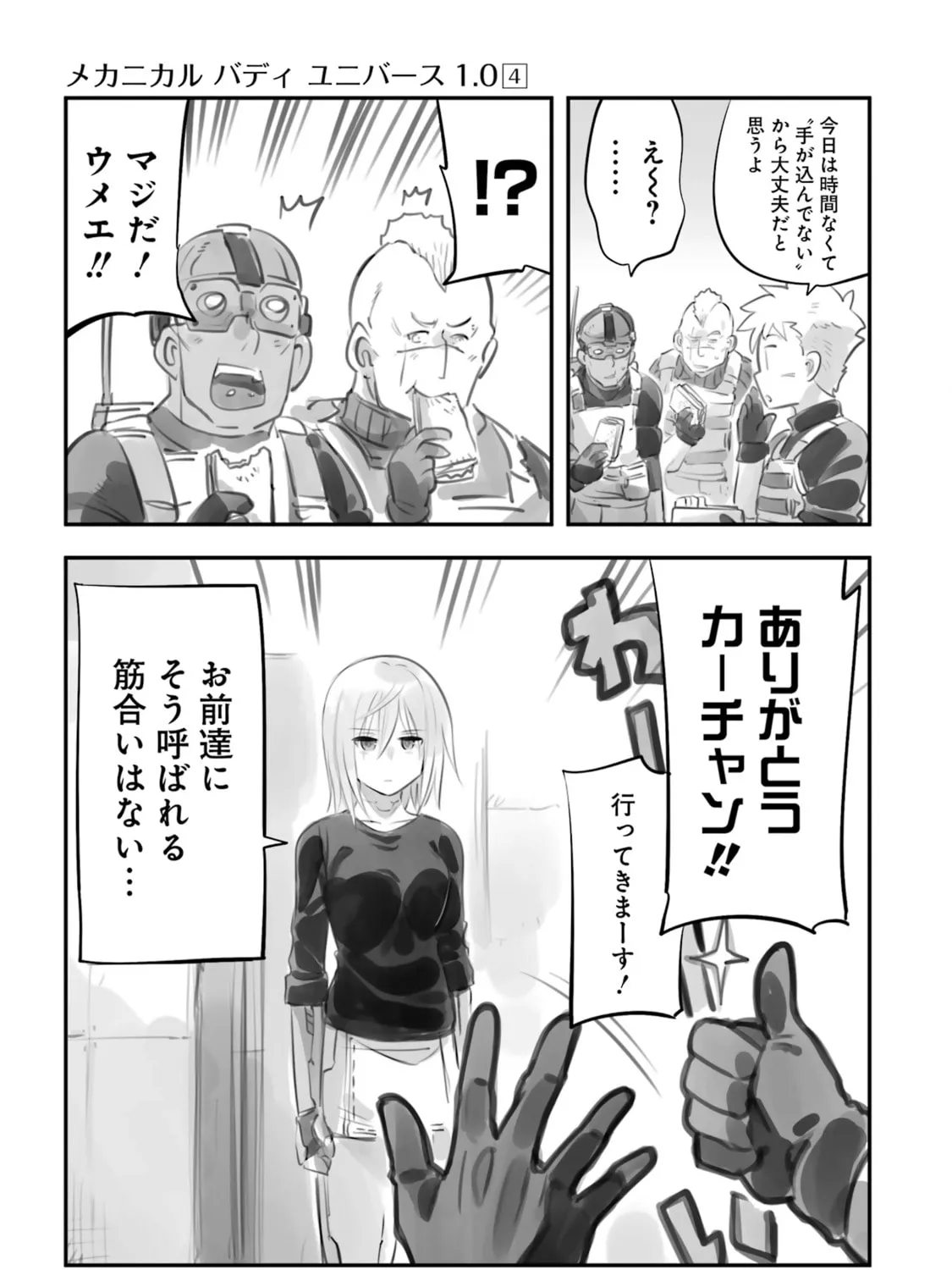 Mechanical Buddy Universe Chapter 28 page 43 - 