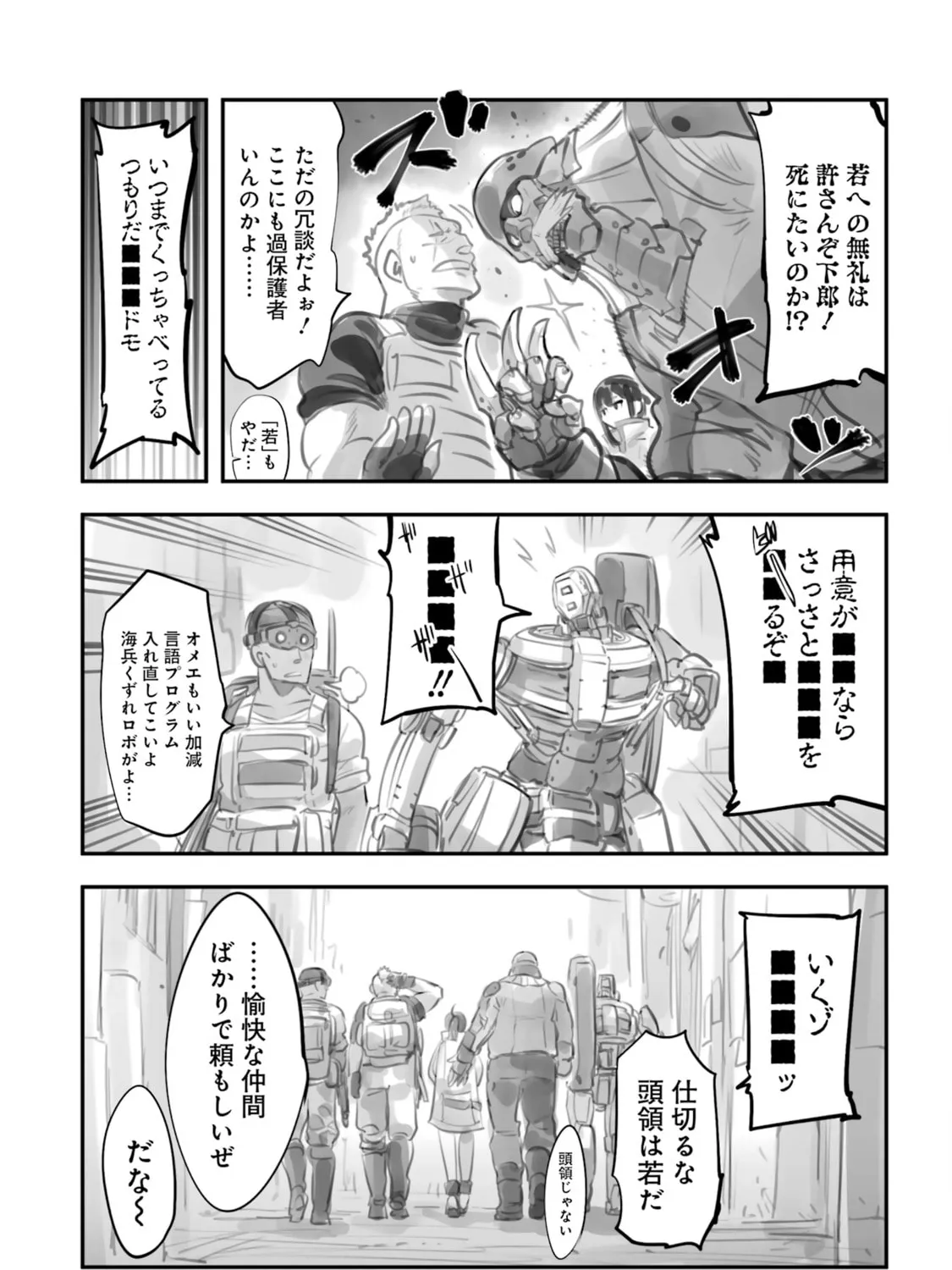 Mechanical Buddy Universe Chapter 29 page 43 - 