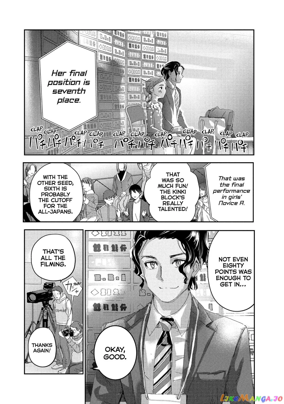 Medalist  Manga Chapter 27 page 12 - 