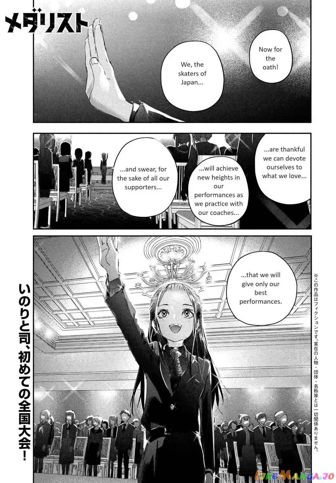Medalist  Manga Chapter 29 page 2 - 