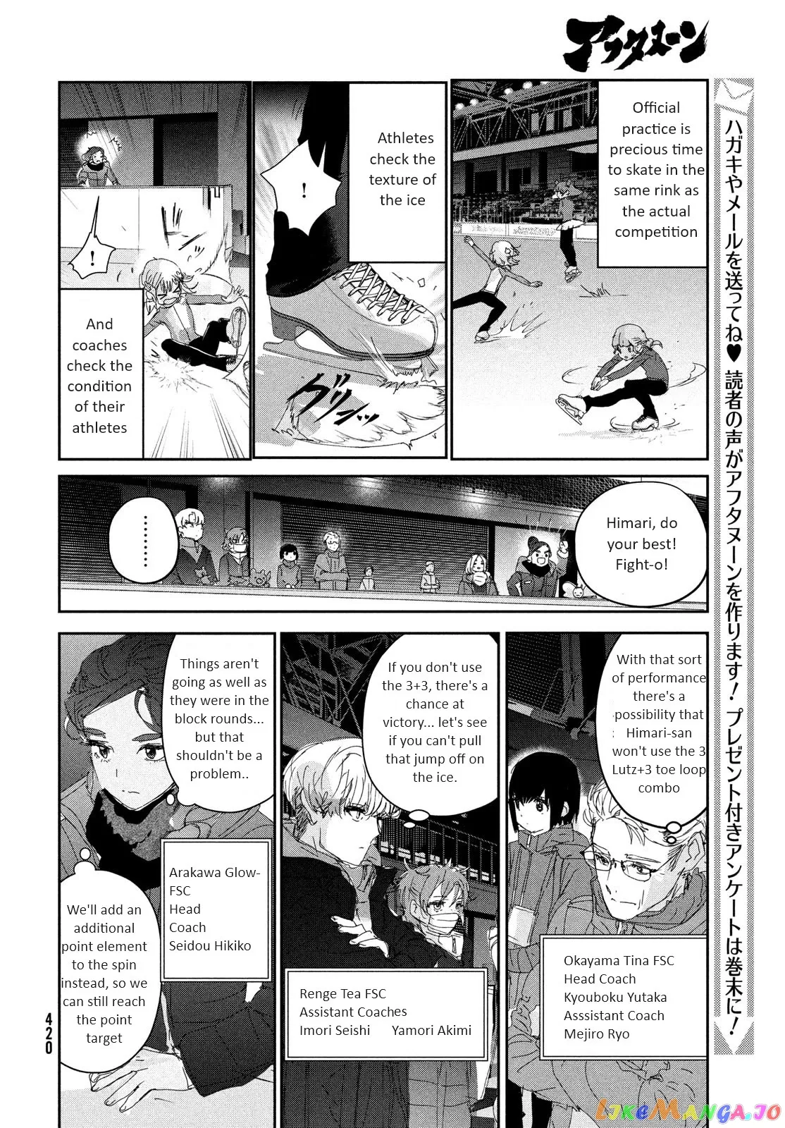 Medalist  Manga Chapter 29 page 11 - 